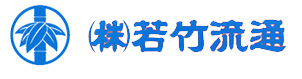 株式会社若竹流通